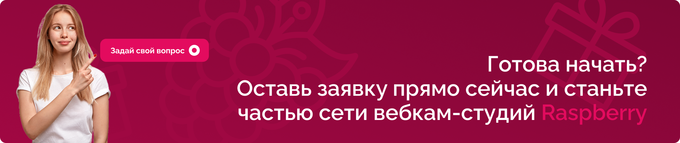 Баннер франшизы